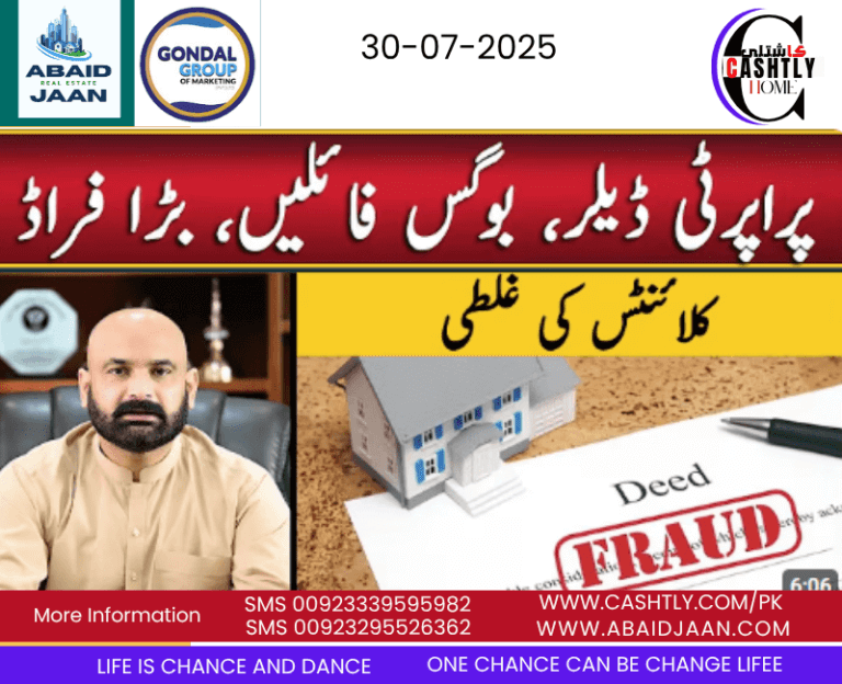 Cashtly, cashtly.com, cashtlycom, abaidjaan, abaidjaancom, abaidjaan.com, Gondal Group of Marketing, Pakistan, Kuwait, kuwaitjaan, kuwaitjaan.com, kuwaitjaancom,