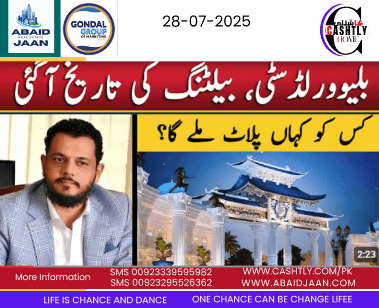 blue world city, blue world city noc, blue world city news, blue world city 2025, blue world city plots, blue world city files, blue world city update, blue world city prices, Cashtly, cashtly.com, cashtlycom, abaidjaan, abaidjaancom, abaidjaan.com, Kuwait, cashtly home, cashtly blue, cashtly blue world city, cashtly property, cahstly land, abaidjaantemu, abaidjaan temu, abaid jaan temu, temu, temu affiliates, Pakistan, usa, online, hajj, hajj 2025, hajj2025, blue world city latest,