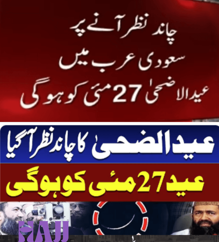 eid, eid day, fun eid, eid song, eid 2026, eid moon, bakra eid, eid ul adha, eid al adha, eid mubarak, eid nasheed, eid takbeer,