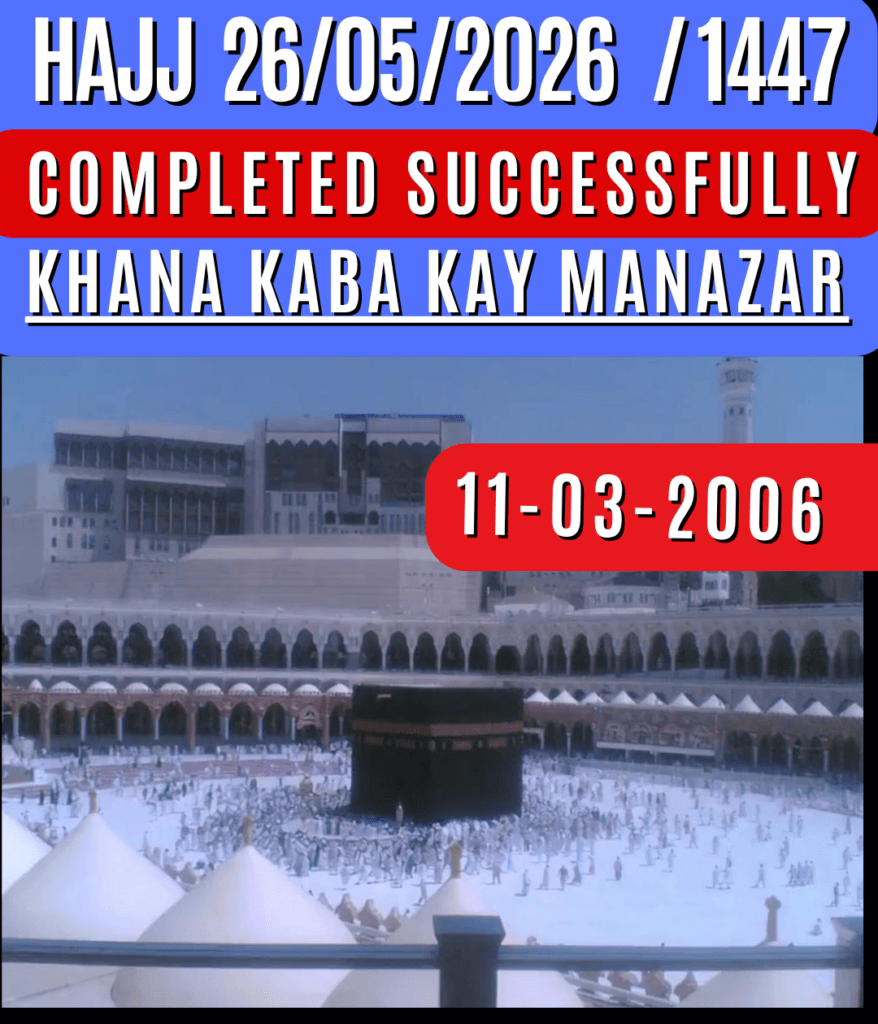 khana kaba, inside view of khana kaba, khana kaaba, khana kaba short, khana kaba video, mecca khana kaba, khana kaba status,