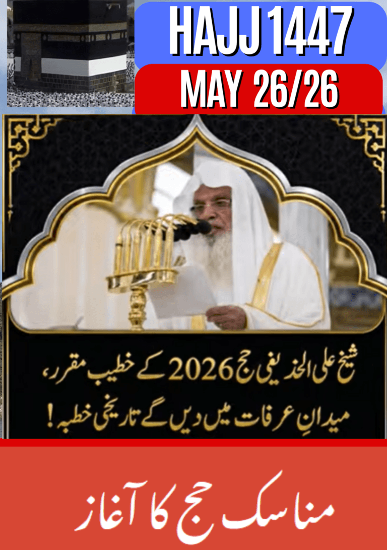 hajj, hajji, hajjis, hajj 2026, hajj 2025, hajj 2024, hajj news, hajj 2018, 2018 hajj, hajj live, hajj 2019, hajj 1440, hajj 2020, hajj 2023,