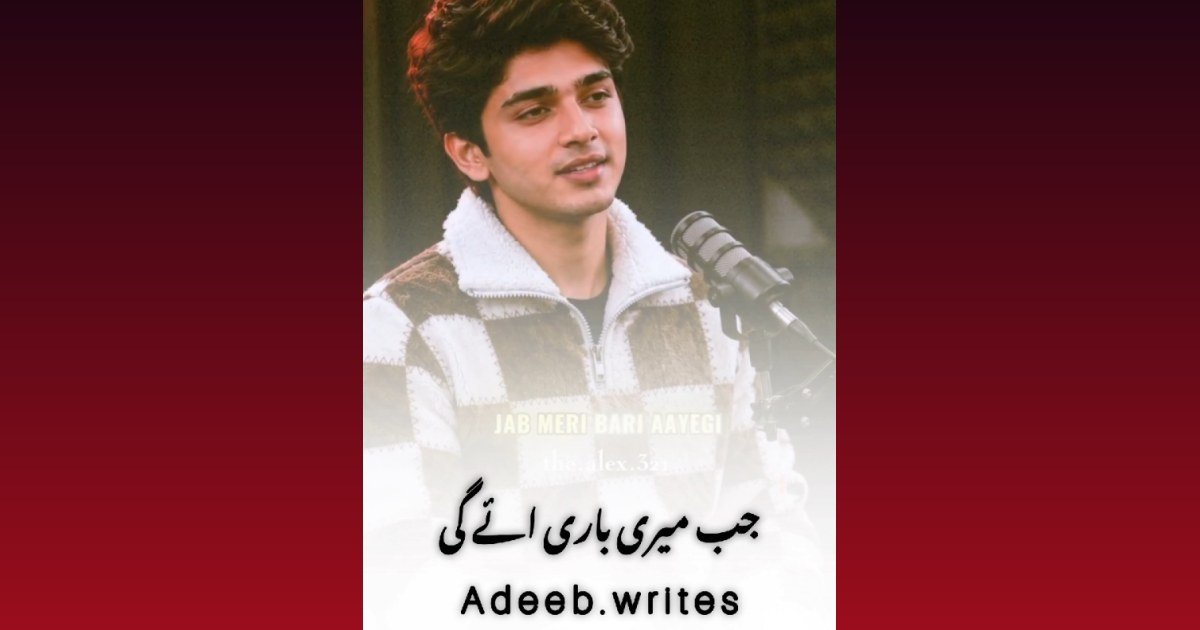 Waqt ke baat