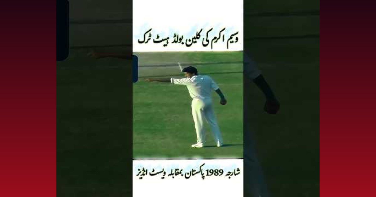 Pakistan cricket 🏏 waseem akram