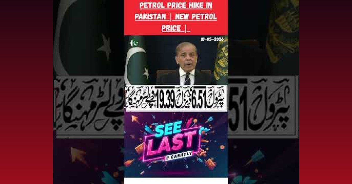 Govt of Pakistan petrol price
