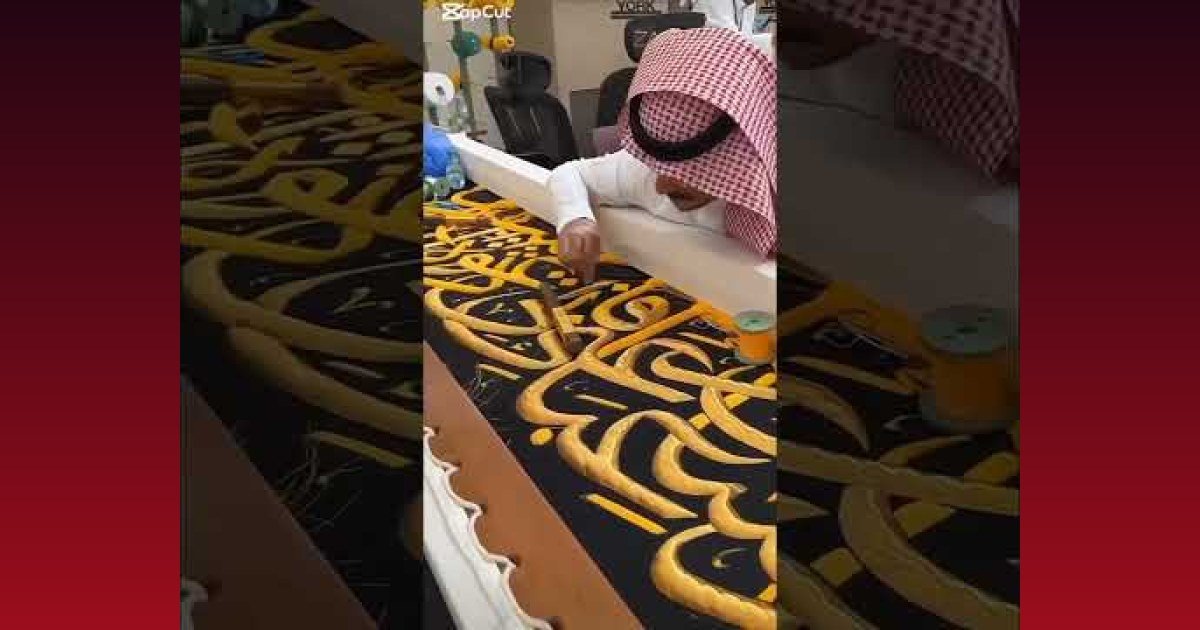 Islamic video, mast see
