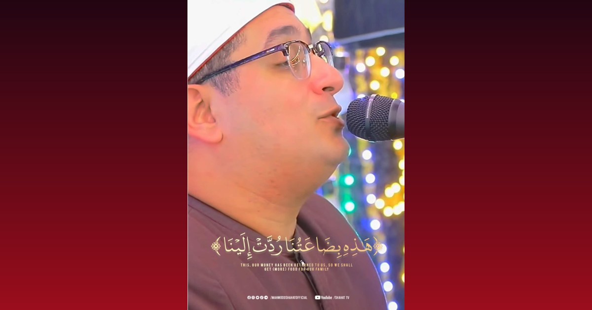 Quran